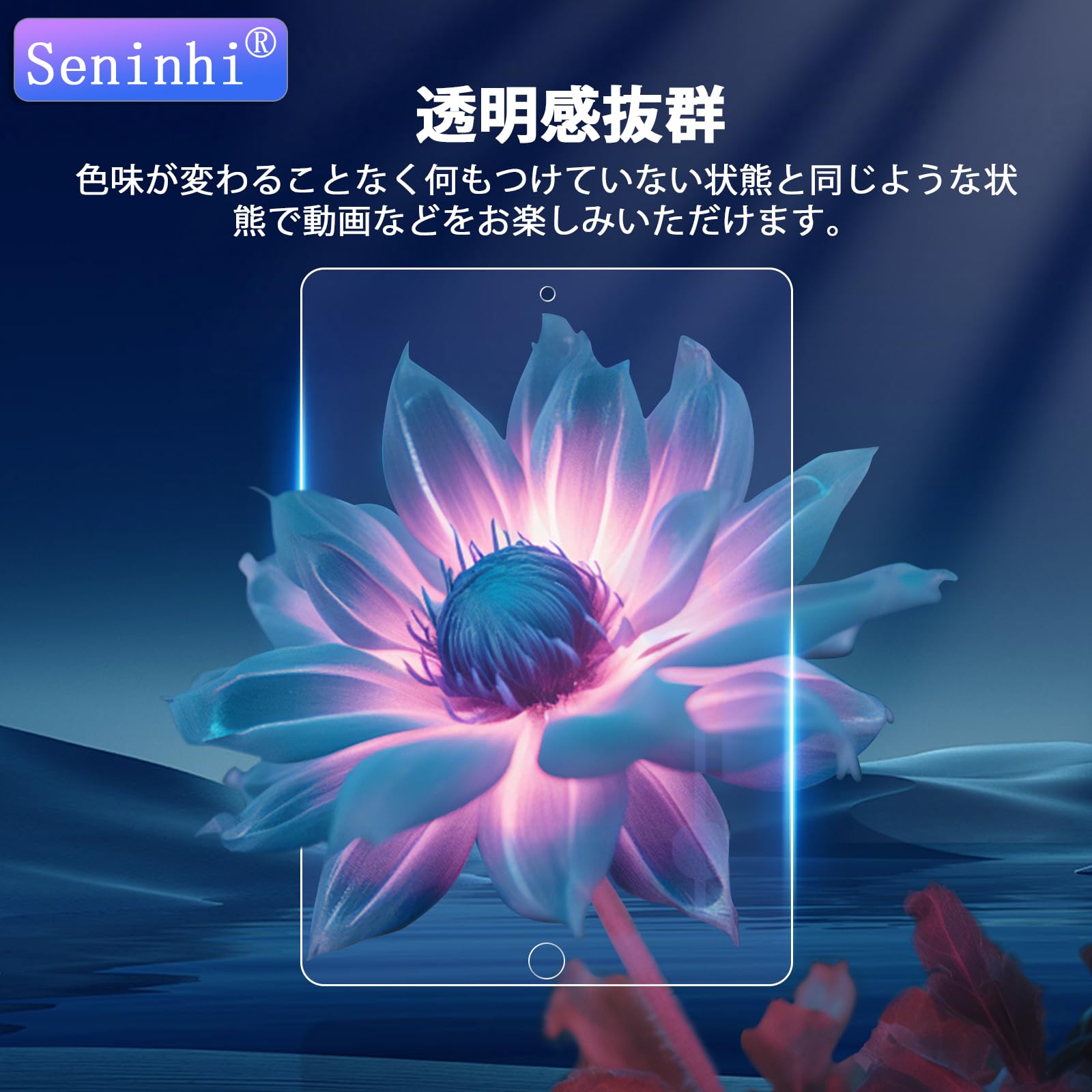 Amazon.co.jp: Seninhi 対応 ipad 10.2 用の ガラスフィルム ブルー